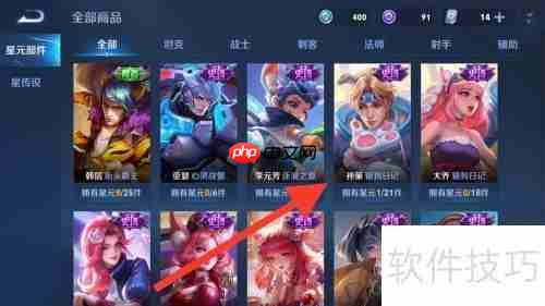 王者荣耀孙策星元服装获取方法