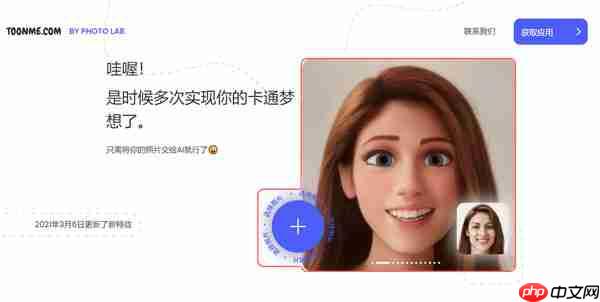 toonme迪士尼滤镜在哪里