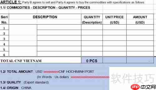 外贸购销合同的编写指南
