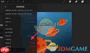 procreate如何查看绘画时长