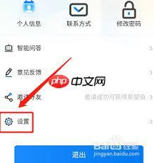学起Plus怎么清除缓存