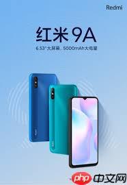 红米9a参数配置是什么