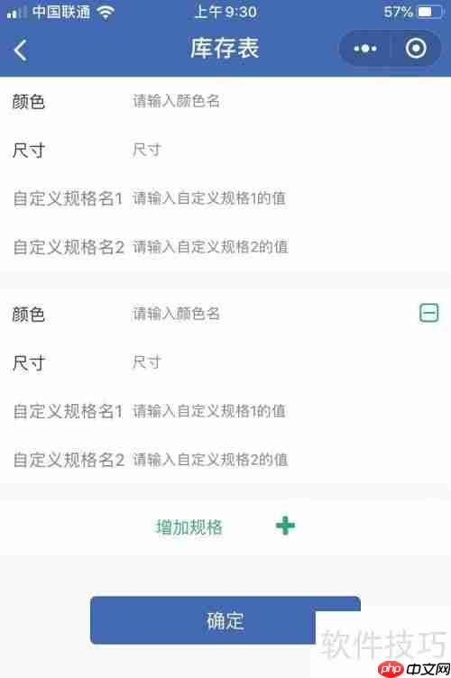 服装店管理软件哪个好?进销存功能实用最重要