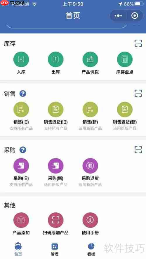 服装店管理软件哪个好?进销存功能实用最重要