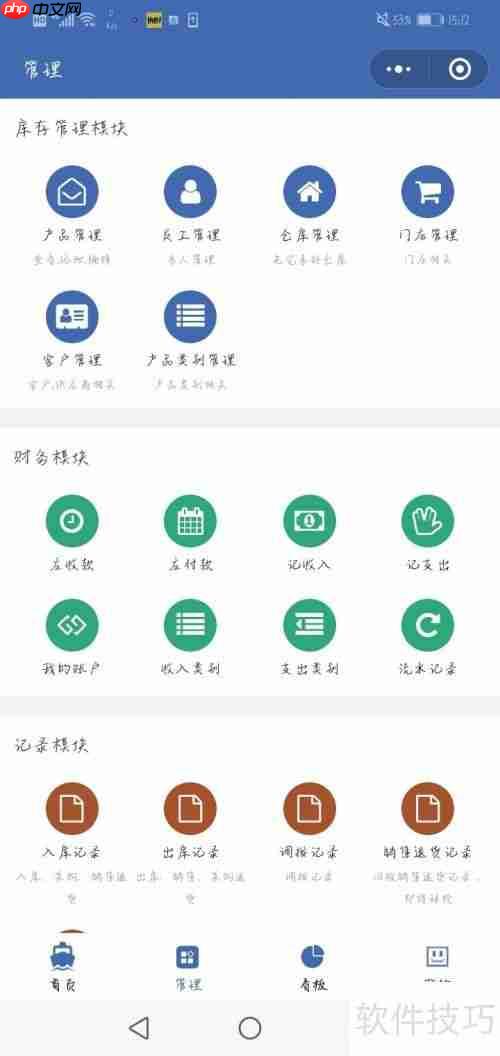 服装店管理软件哪个好?进销存功能实用最重要