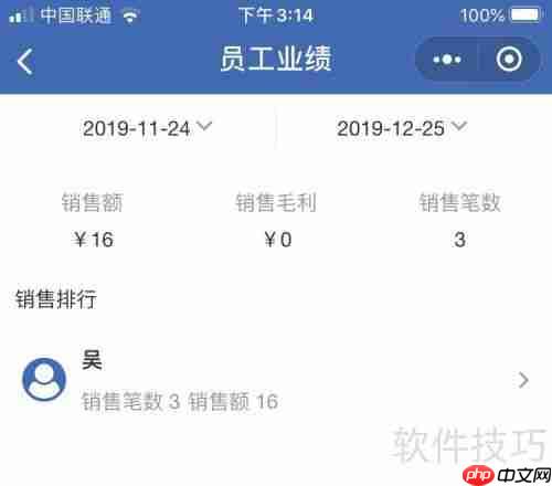 服装店管理软件哪个好?进销存功能实用最重要