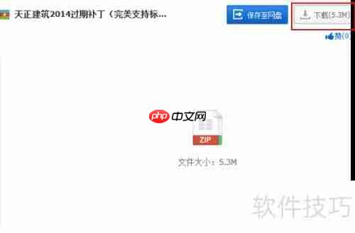 天正建筑2014软件过期怎么办:解决方案指南