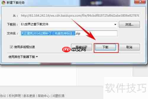 天正建筑2014软件过期怎么办:解决方案指南