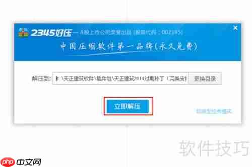 天正建筑2014软件过期怎么办:解决方案指南