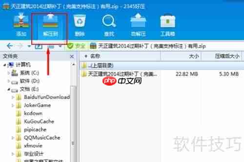 天正建筑2014软件过期怎么办:解决方案指南