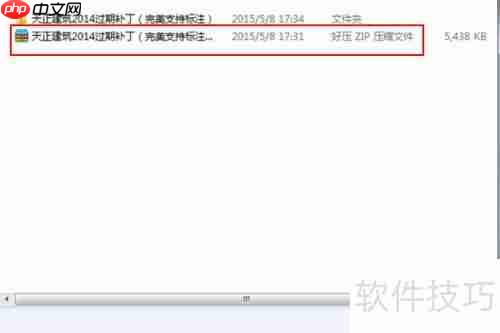 天正建筑2014软件过期怎么办:解决方案指南
