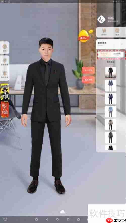 云之梦智能试衣镜使用流程