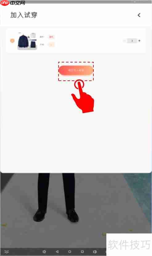 云之梦智能试衣镜使用流程