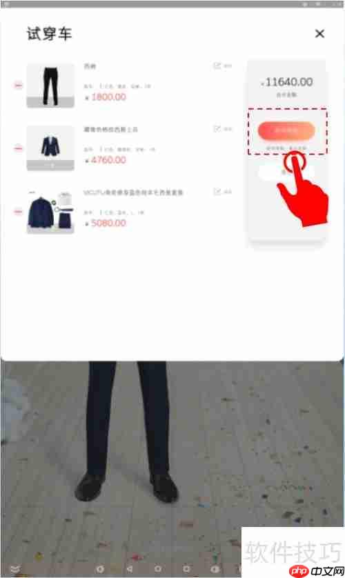 云之梦智能试衣镜使用流程