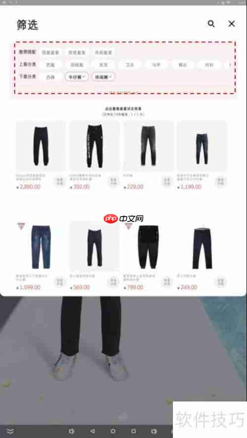 云之梦智能试衣镜使用流程