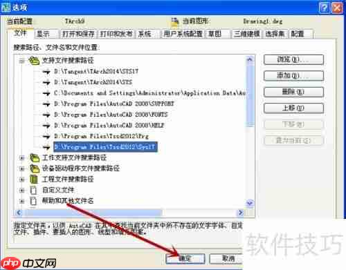 探索者与天正合并：打造更强建筑设计软件