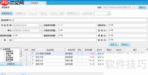 智慧记期初建账指南