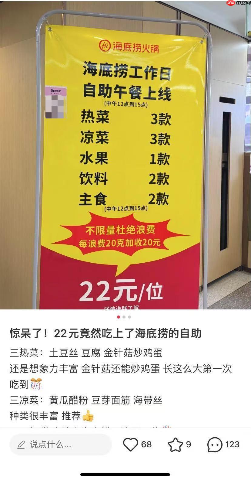 海底捞“降维”求生？