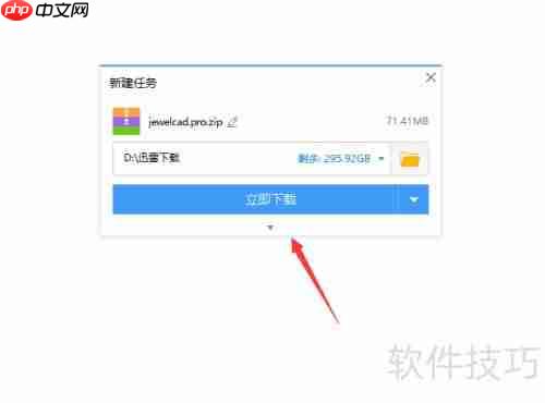 珠宝设计软件下载教程