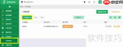 销售管理软件：提升销售效率与团队协作的新利器