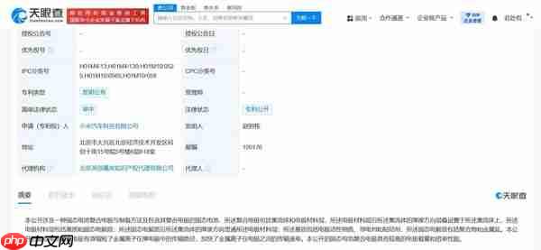 小米汽车固态电池专利公布 可显著提升电池续航快充