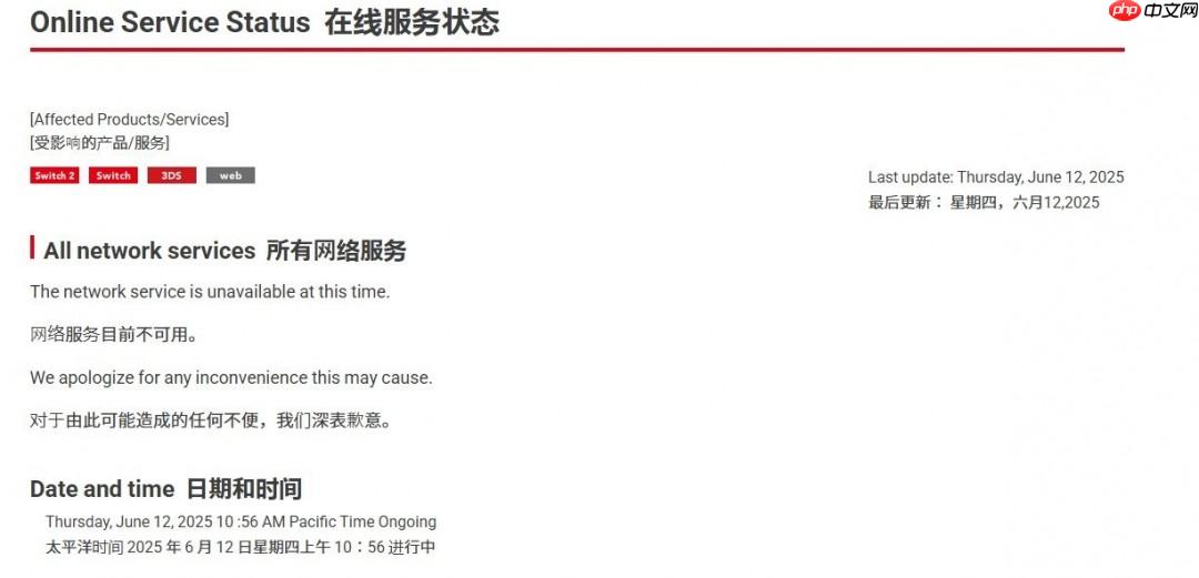 Switch在线服务中断！《马里奥赛车》玩家集体掉线