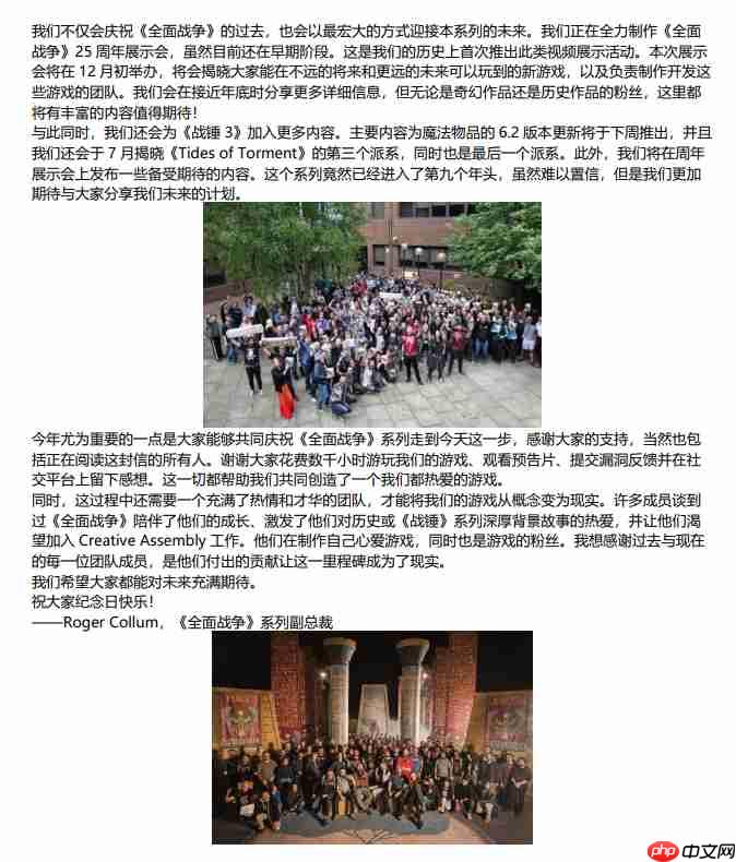 《全面战争》25周年：今年12月将公布重磅新作