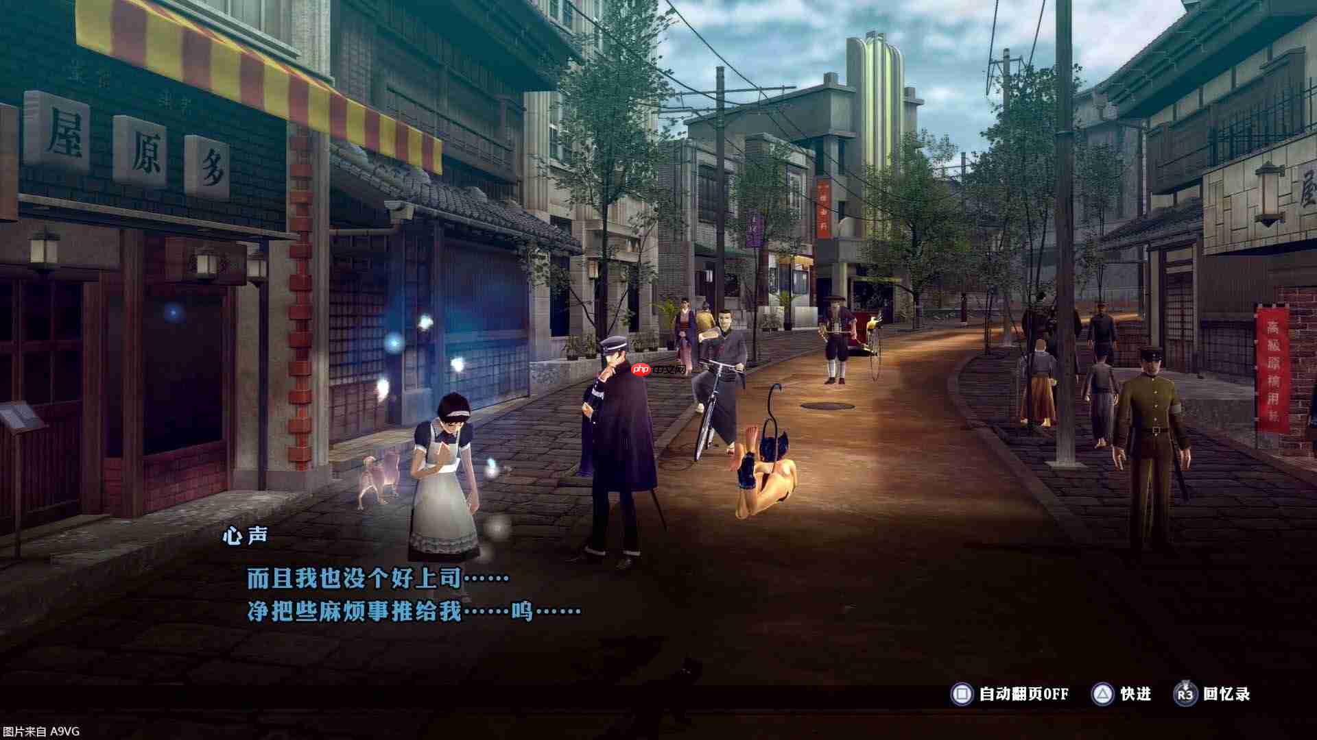 《RAIDOU Remastered: 超力兵团奇谭》“超·剧情视频”