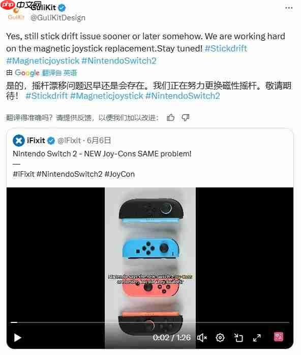 第三方厂商加速研发磁吸摇杆 欲根治Switch2摇杆漂移顽疾