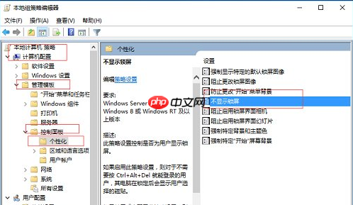 win10系统如何跳过开机锁屏界面