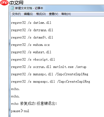 activex部件不能创建对象怎么解决？