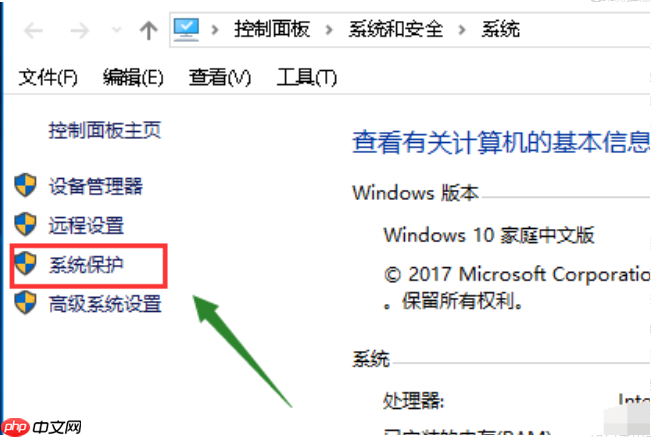 Win10电脑如何创建系统还原点？Windows10系统还原点创建教程