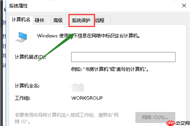 Win10电脑如何创建系统还原点？Windows10系统还原点创建教程