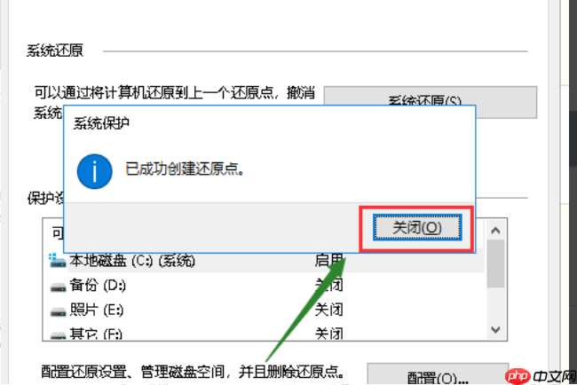Win10电脑如何创建系统还原点？Windows10系统还原点创建教程