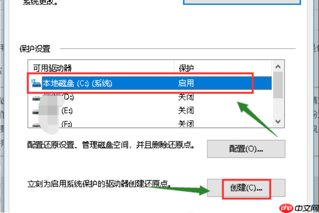 Win10电脑如何创建系统还原点？Windows10系统还原点创建教程