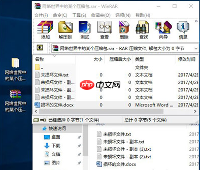 压缩包打不开怎么办?