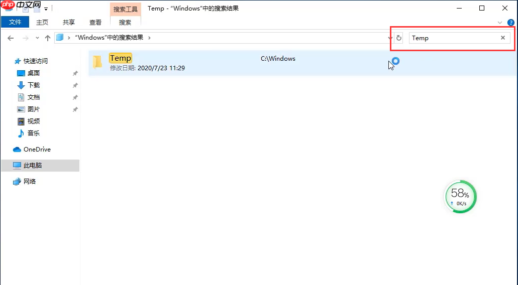 win10临时文件夹在哪里？