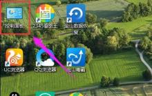 Win10系统怎样设置开机密码?