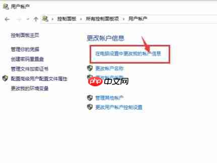Win10系统怎样设置开机密码?