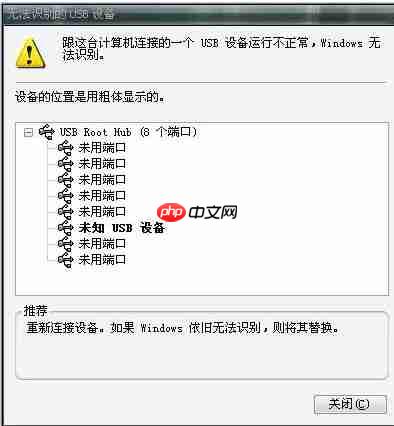 电脑usb接口没反应怎么解决