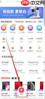 转转如何发布虚拟商品