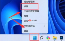 win11桌面图标变暗了怎么调整
