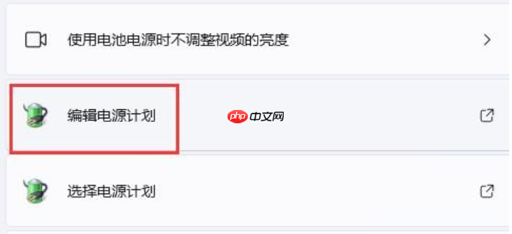 win11桌面图标变暗了怎么调整