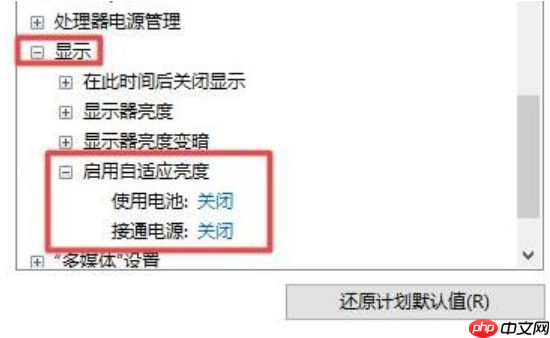win11桌面图标变暗了怎么调整