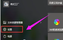 如何添加添加打印机？Win10系统下添加打印机方法