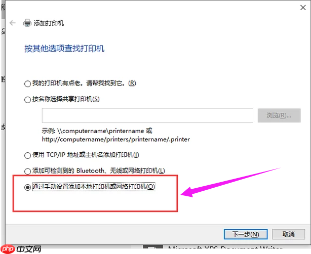 如何添加添加打印机？Win10系统下添加打印机方法