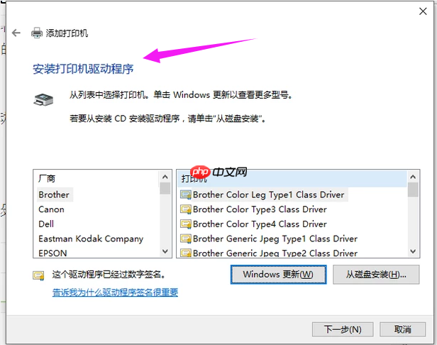 如何添加添加打印机？Win10系统下添加打印机方法