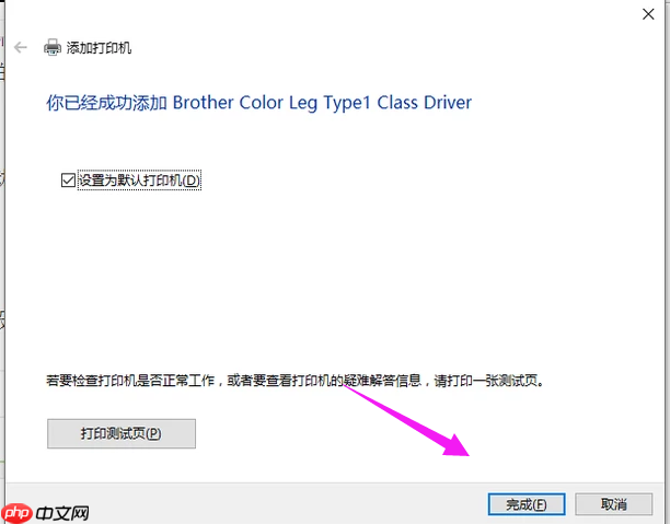 如何添加添加打印机？Win10系统下添加打印机方法