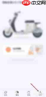 雅迪智行如何绑定微信