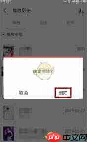 全民K歌如何删除播放记录